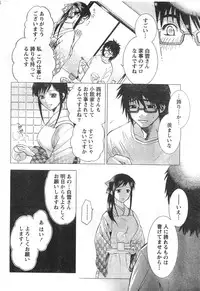 Monthly Vitaman 2006-12