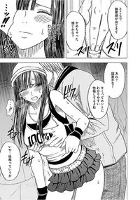 [Crimson] Virgin Train 【Kanzenban】 [Digital]