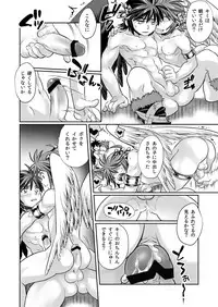 Aitsu wo Naguttara Roppa ni Fuete Shuugeki sareta Ken