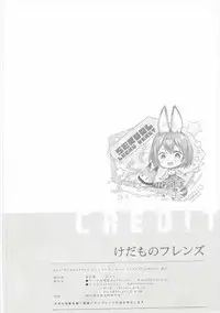 (SC2017 Winter) [Waffle Doumeiken, Hirahira (Tanaka Decilitre, Hirari)] Kedamono Friends (Kemono Friends)