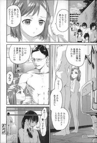 [Ame to Toge] Shoujo Netsu - Girls Fever