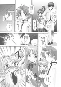 (C63) [Kenro Koubo (Orimoto Mimana)] MUV-LUV PRELUDE (MUV-LUV)