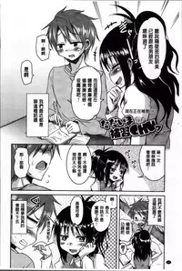 [Narusawa Kei] Natsu no Yuugure Komichi [Chinese]