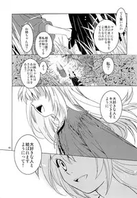 (SC61) [Toko-ya (HEIZO & Kitoen)] Saint Foire Festival 10 Matty