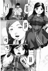 [Itou Ei] Hana no Saezuri [Chinese]