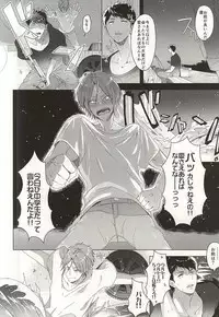 (Splash! 3) [Kiseiya (Seina Anji)] Hare no Hi no Kafuka (Free!)