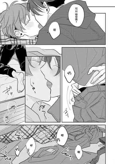 No Doubt Lilac | 无疑的紫丁香 Ch. 3-5