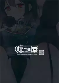 (C86) [Usotsukiya (Oouso)] Takao Gata Oshiri Hon (Kantai Collection -KanColle-) [Chinese] [脸肿汉化组]