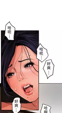 Desire King 欲求王Ch.55~70 [Chinese]