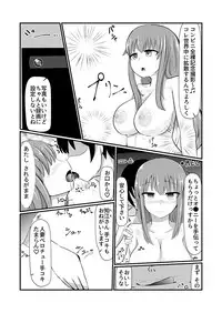 どんな女の子もラブドールに変えちゃう発注書~好きなポーズでハメハメタイム!~
