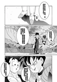 [Light Rate Port Pink] Tanjou!! Aku no Onna San Senshi Erasa Chichi Lunch Sennou Kaizou Keikaku (Dragon Ball Z) [Chinese] [村长个人汉化]