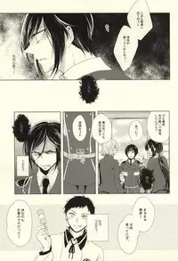 (Happy Awa Time) [Kicca (Koame)] Mamono no Shokutaku (Touken Ranbu)