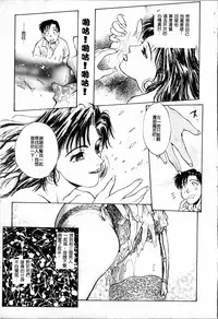 [Funabori Nariaki] - Blue Saga ~Akai Yoru no Megami-tachi~ (chinese)