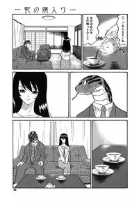 [Dozamura] Doguu ~Dozamura Guuwa~ Shiro