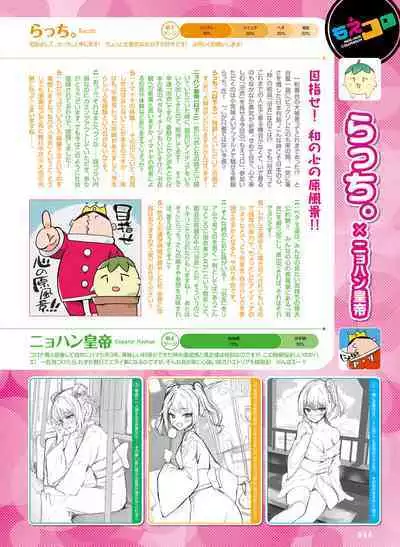 Dengeki Moeoh 2023-08