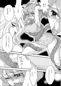 (COMIC1☆5) [Shoutai Humei (hiro, shiver)] Lenna in Interstice of Dark Dimension