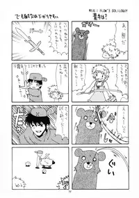 (C73) [MILK STANDARD (Shin'ichi)] Equivalent (Mabinogi)