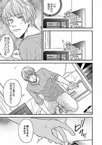 [Sasakawa Kanoko] Hajimete wa Mechakucha Hageshii