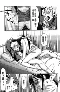 [Kazuma Muramasa] Koi Hame | 戀上插入 [Chinese]