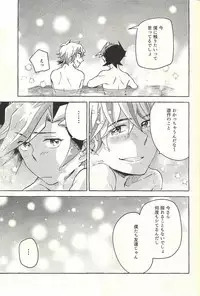 Nigeyou Yūsaku Atami made