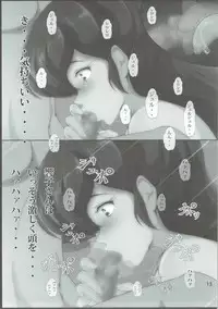 (C88) [Otokojuku (Nanashi Noizi)] Hitozuma Soap Ikkokukan (Maison Ikkoku)