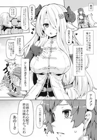 (C89) [Arysuivery (Ayakase Chiyoko, Ayakase Riberi)] Danchou-chan Danchou-chan (Granblue Fantasy)