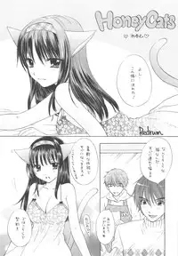 (C75) [BEAT-POP (Ozaki Miray)] HONEY CATS
