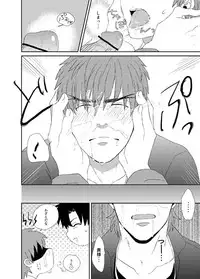 [Ochaya (Cha Shio)] Naoshite Ageru (Fate/Zero) [Digital]