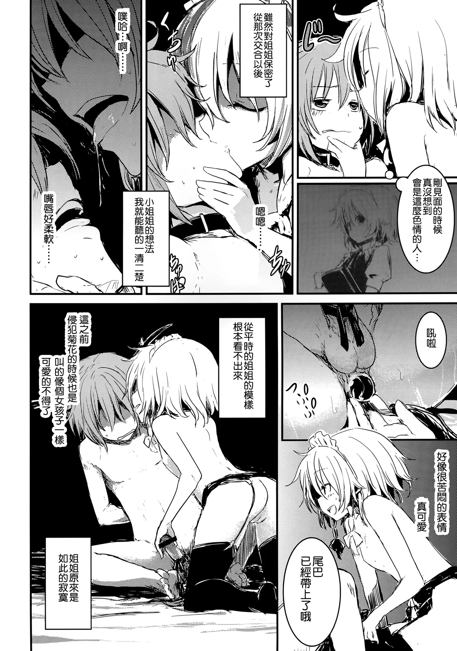 Fushigi na Maid to Library