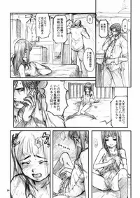 Silent Butterfly 4th