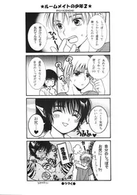 [Shouwa Prism] HEAVEN AND EARTH (original) (shota)