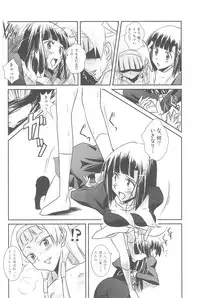 (C75) [Hokanko (Tame, Meshi)] Tamehon 3 (Various)