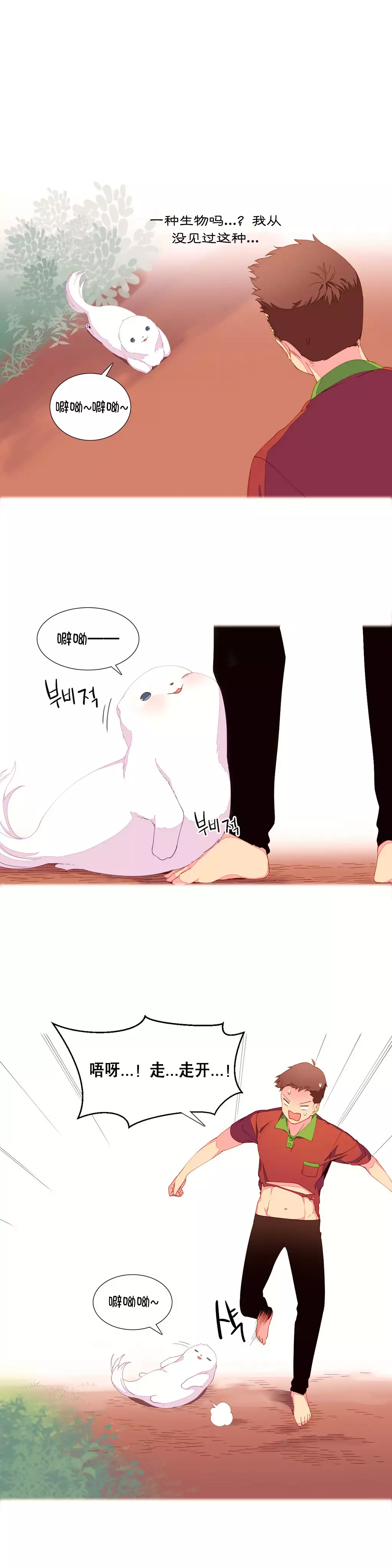 A World that I Rule | 我统治的世界 Ch.1-25