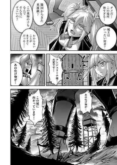 Kichiku Eiyuu Vol.04