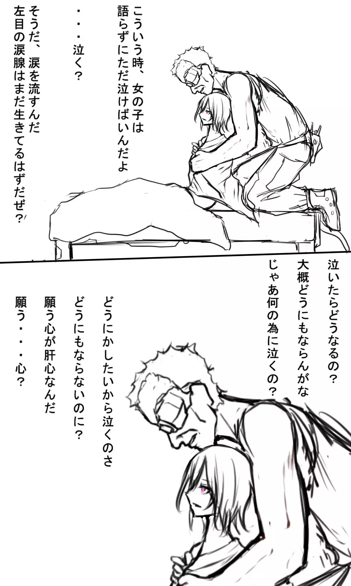 Kyokugen Zetcho Kikaikan · Enerugi Sanshutsu no Tame Ni Kyosei Mugen Zetcho Sa Se Rareru Shojo-tachi