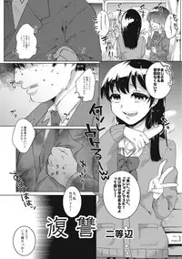 [Anthology] EROGROS Vol. 5 [Digital]