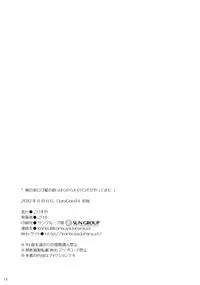 [Korisuya (Korisu)] Ore no Ie ni Nichiyou no Asapparakara Maid Robo ga Yattekita