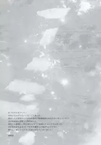 (C84) [ACID SEA (Asuma Omi)] Synchronicity (Danganronpa) [2nd Edition 09-01]