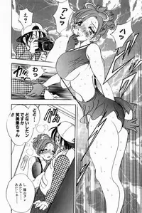 [Bijogi Junction] Scrub Nyuueki