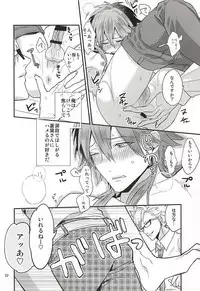 (Brain Breaker 7) [Haruka Kano Uta (Hanata)] Be mine (DRAMAtical Murder)