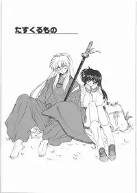 (C71) [Toko-ya (HEIZO, Kitou En)] Kashimashi (Chrono Cross, Inuyasha)