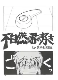 [Anthology] Denei Tamatebako 8 - Utakata no Tenshi-tachi II (Various)