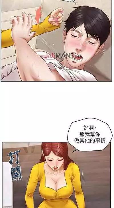 【周三连载】纯情的崩坏（作者：Aru&色色思想） 第1~36话