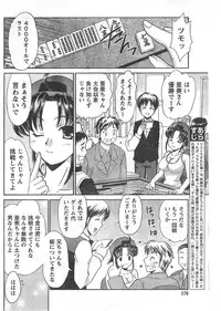 Gekkan Doki!! 2008-02 Vol. 136