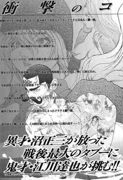 Yapoo the human cattle vol.09