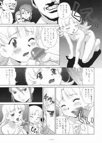 [One Shot (Yarii Shimeta)] One Shot (Ashita no Nadja)