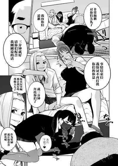 NTR Nemuri Hime vol. 2