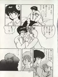 (C34) [Orange Gallery Henshuubu (Sakata Kintoki)] ORANGE GALLERY SAKATA SPECIAL (Kimagure Orange Road)