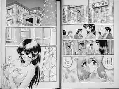 [Katsu Aki] Harem Kakumei 2