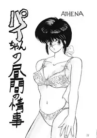 (C38) [PUSSY CAT (Various)] PUSSY CAT Vol.18 Nadia Okuhon (Various)